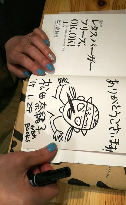 Ana Anayuko 17年01月 Twilog