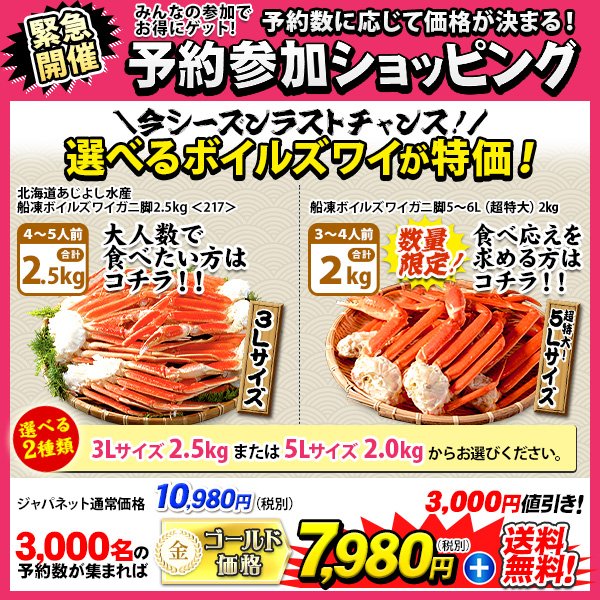 ジャパネットたかたお知らせ担当 ジャパネットたかた 予約参加ショッピング 今シーズンのカニ食べ納めに ボイルズワイガニ いかがでしょうか みんなの予約数に応じてどんどん値下げ 予約受付は本日24時まで 詳しくはセールページをチェック ジャパネットたかたお知らせ担当 ジャパネットたかた 予約参加ショッピング 今シーズンのカニ食べ納めに ボイルズワイガニ いかがでしょうか みんなの予約数に応じてどんどん値下げ 予約受付は本日24時まで 詳しくはセールページをチェック