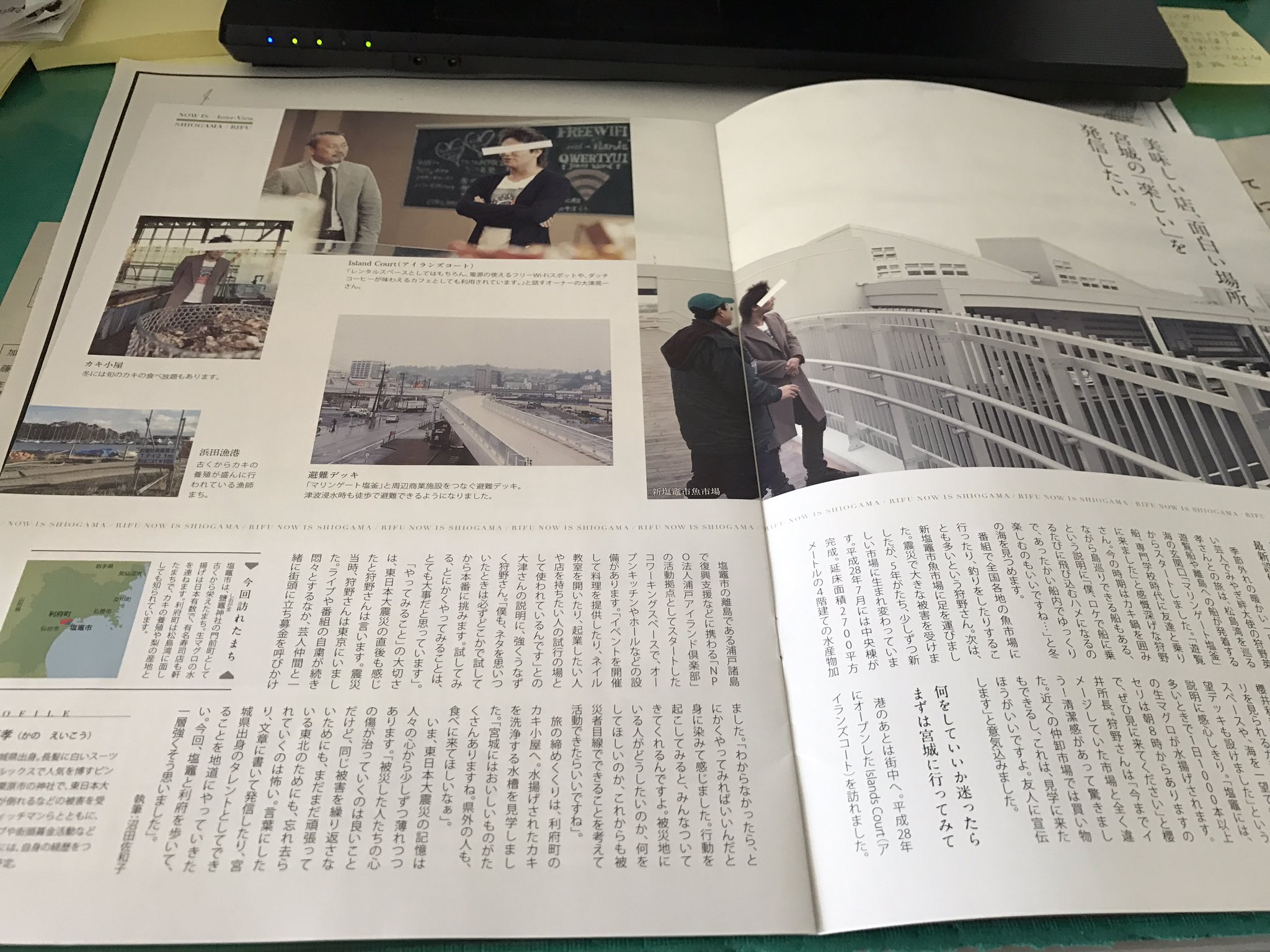 角切りリンゴ On Twitter 職場で回覧されてきた宮城県の情報誌 狩野英孝が出てるけど 表紙も中身も全部に目隠しされてた 異性が絡んだ不祥事をやってしまうと その代償は大きいんだね さすがにここまでやらんでもええやろと思ったりするけども