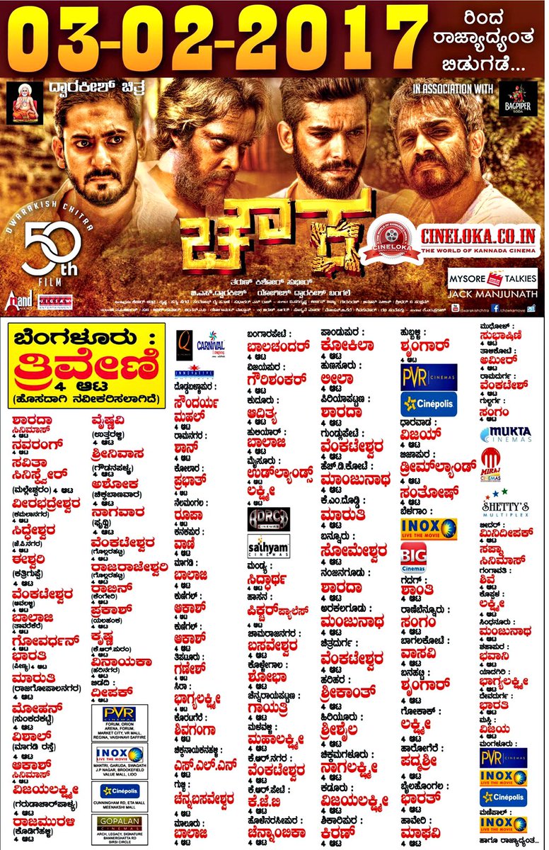 #DwarakishChitra's 50th Flick #Chowka - Much awaited Multi *er Hitting Theatres on #Feb3. Here is the Initial Theatre List <a href="/StylishstarPrem/">Prem Nenapirali</a>