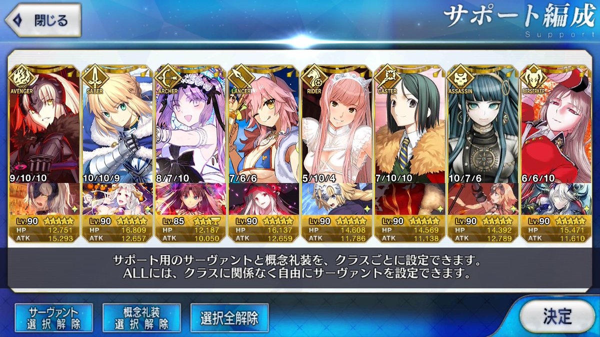 AciedSavior's tweet image. Playing fgo again 
263,492,183 #fgoフレンド募集