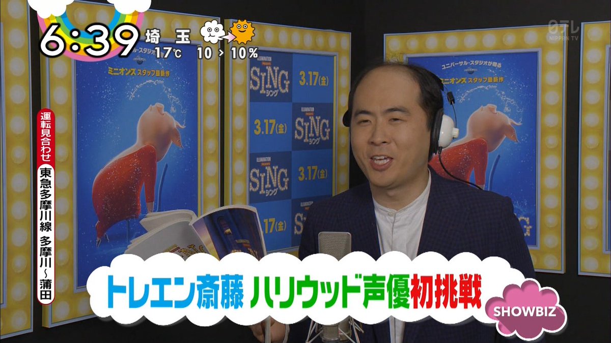 むーぐ 映画 Sing シング 日本語吹替の話題が今朝の Zip で紹介されてたけど 本職の声優までは紹介されなかった