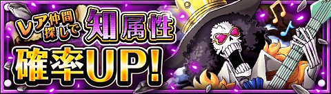 VJ_cdwc's tweet photo. レア仲間探し知属性確率ＵＰ！
★1/17(12:00)～1/31(11:59)期間限定★
攻撃・必殺技の優秀な知属性を迎えよう！
https://t.co/LE4RBJtIAx　#トレクル https://t.co/Cqo1crW2qW