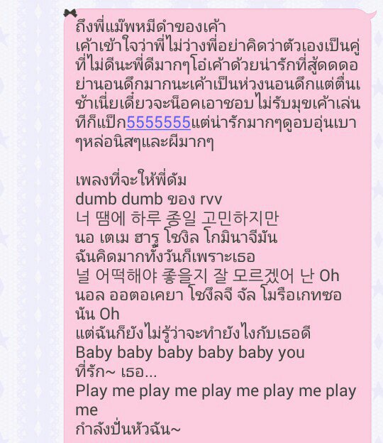 yourpailong's tweet photo. @wgmwithhear กิจสุดท้ายแล้วง่า😭💌💘 รักนะข่าบ(พี่แม๊พ) #WGMกับเฮียที่เฮียๆ https://t.co/EccNU1Fc27