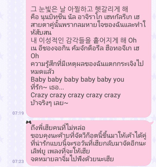 yourpailong's tweet photo. @wgmwithhear กิจสุดท้ายแล้วง่า😭💌💘 รักนะข่าบ(พี่แม๊พ) #WGMกับเฮียที่เฮียๆ https://t.co/EccNU1Fc27