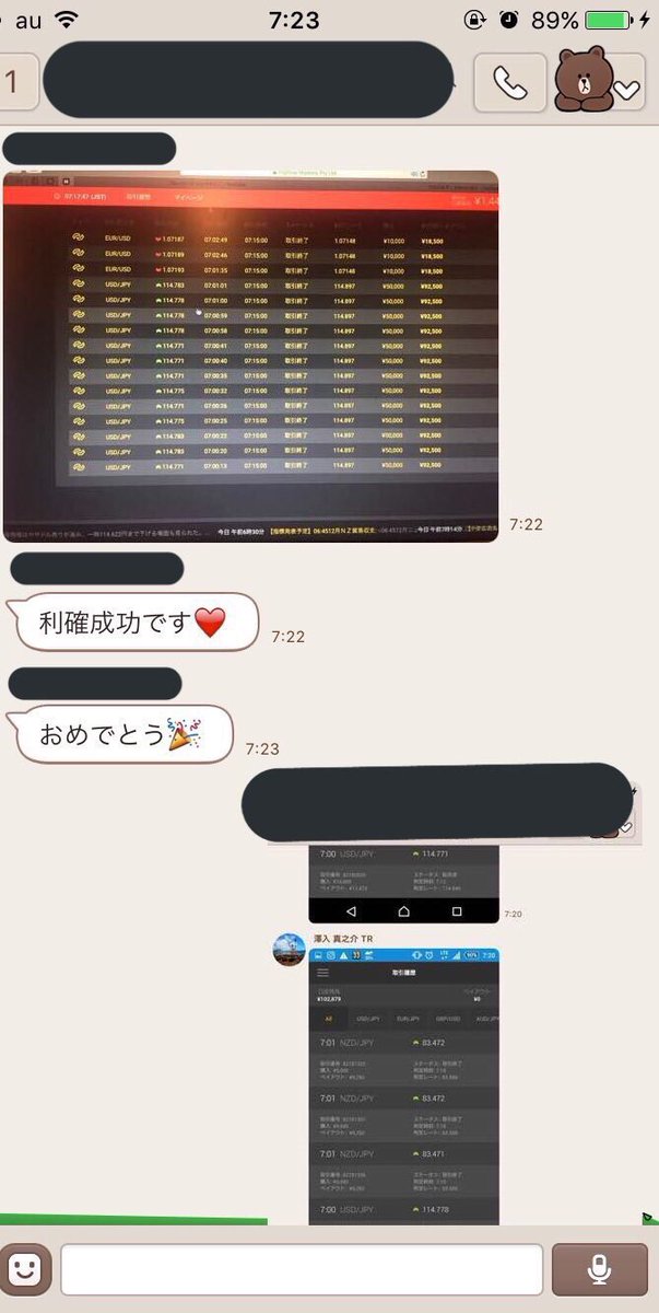 Rii03569's tweet photo. 今週も初っ端からみんな稼ぎすぎ！

初アーリーバードの子も
20万稼いでるしもう凄い❤️😍

びっくり仰天レベル😜

でも私もちゃっかり利確してる///

さぁ今週もスタート楽しみに
楽しみが詰まって1週間の始まり始まり♬ https://t.co/2ZTvbufRu9