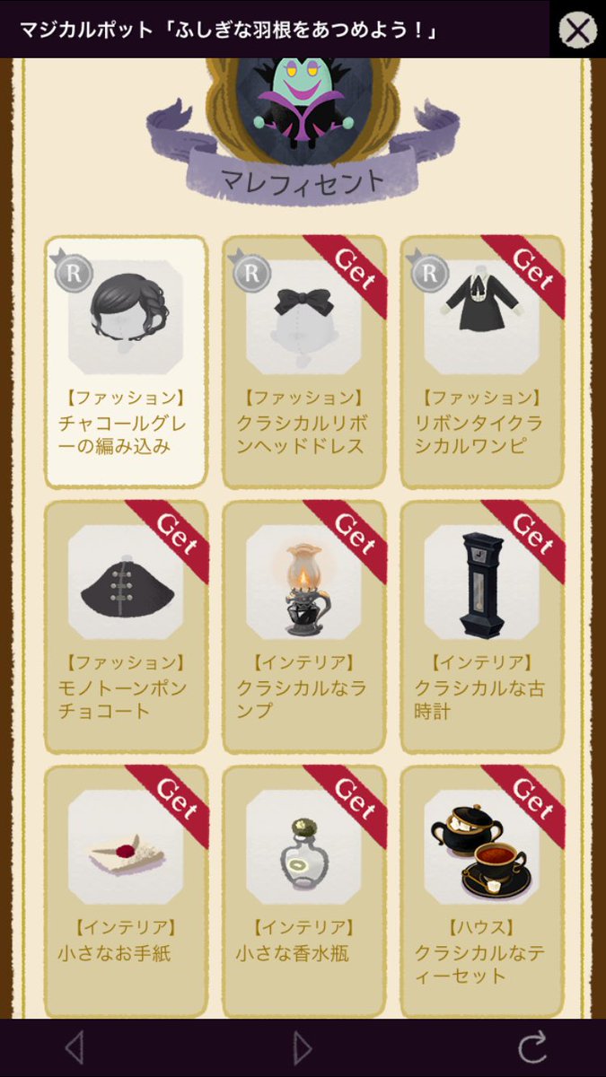 マジカルポット