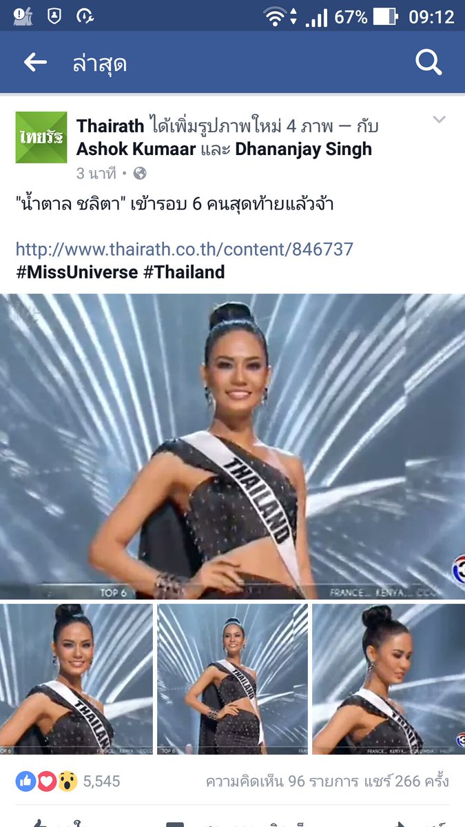 pan_rada's tweet photo. #thailand #missUniverse https://t.co/z3UsryqD5x
