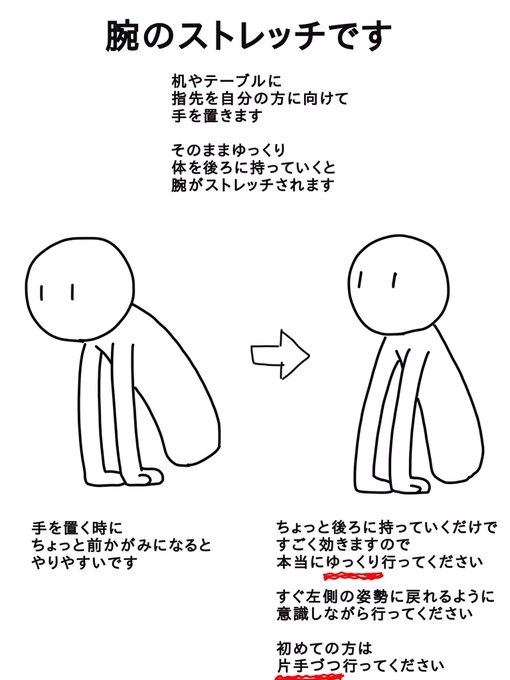 パソコンやスマホなどで
腕も結構はってきますが
そんな時は
こんな体操もあります

ただすごく効きますので
ゆっくり、本当にゆっくり行ってください

初めての方は
片手づつ行った方がいいと思います 