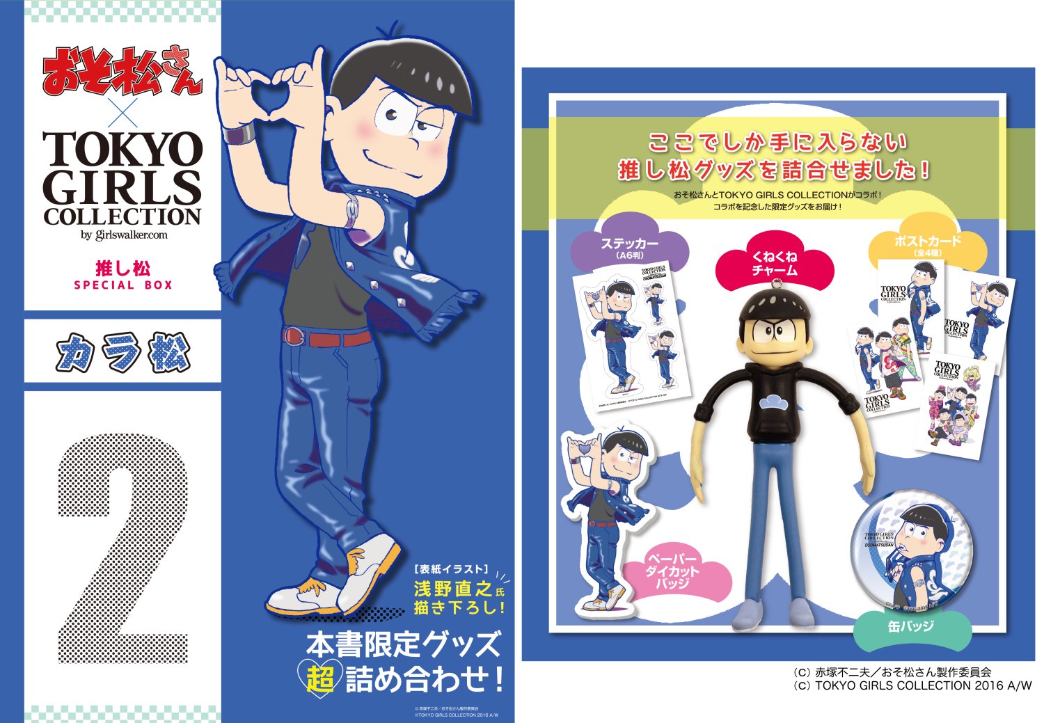 ジャパニメイト 公式 おそ松さん 人気投票 の結果 カラ松 トド松 十四松が人気となりました さ この中で誰が一番人気になるのでしょうか 次のツイートで 最後の人気投票を実施し ジャパニメイト 公式 おそ松さん 人気投票 の結果 カラ松 トド松 十四松が人気となりました さ この中で誰が一番人気になるのでしょうか 次のツイートで 最後の人気投票を実施し