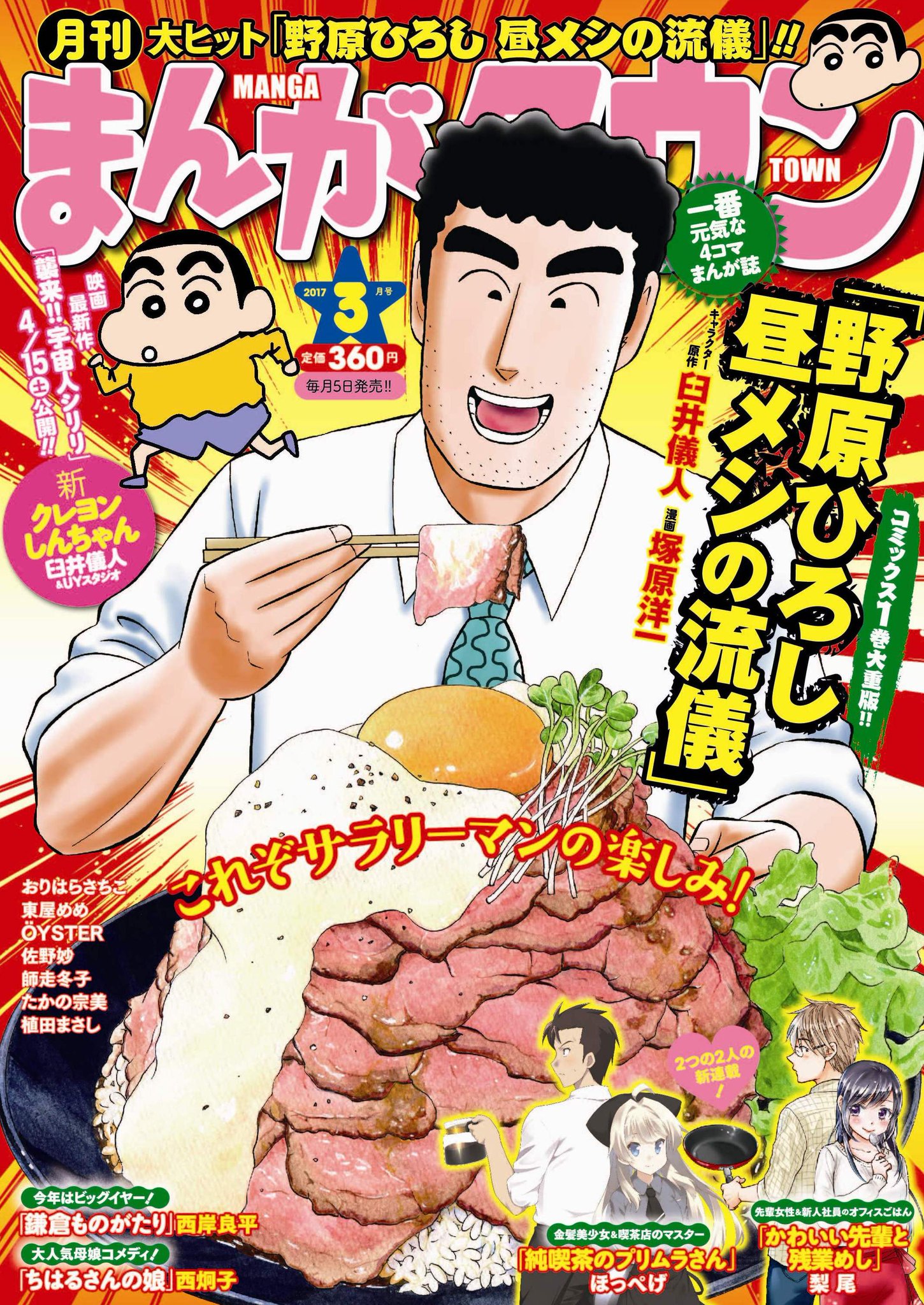 月刊まんがタウン編集部 Sur Twitter まんがタウン3月号は 2日早く 2月3日 金 発売です ちはるさんの娘 西炯子 3号連続掲載 母娘コメディ 今回ですが ちなつさんと梅本君の仕事の打合せです 待望のコミックス3巻4月12日発売 T Co 月刊まんがタウン編集部 Sur Twitter まんがタウン3月号は 2日早く 2月3日 金 発売です ちはるさんの娘 西炯子 3号連続掲載 母娘コメディ 今回ですが ちなつさんと梅本君の仕事の打合せです 待望のコミックス3巻4月12日発売 T Co