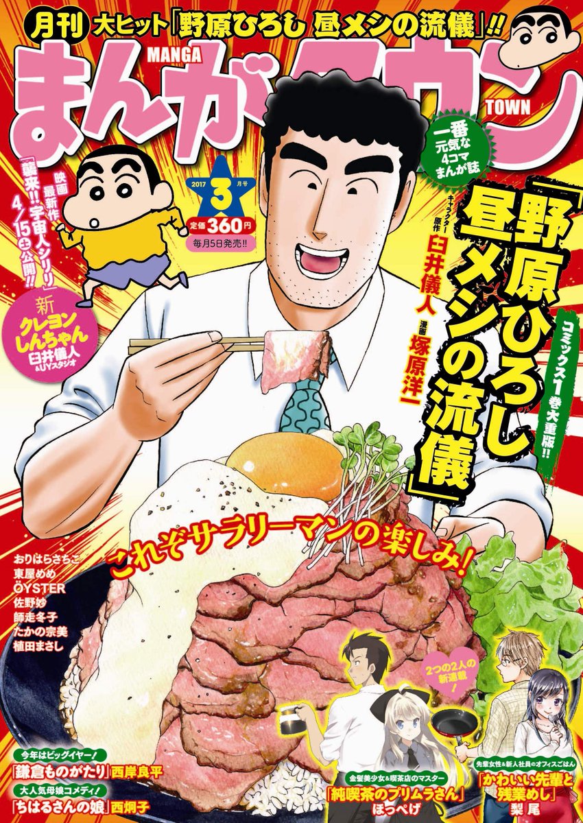 月刊まんがタウン編集部 No Twitter まんがタウン3月号は 2日早く 2月3日 金 発売です 新連載 純喫茶のプリムラさん ほっぺげ スタート 中原くんの過保護な妹 の作者が本誌初登場 街の喫茶店には金髪美少女と若いマスターが ふたりには秘密があって