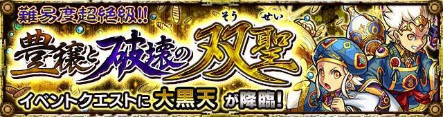 gljsyyaj's tweet photo. 本日19時から21時までの
大黒天運極作成いたします

○料金 
     amazonギフト1500円です
     モンスト垢との引き換えも可
残り1枠！！

ご依頼はDMまで！

空き枠はRTより
         (引用RT宣伝で確率up

#モンストワンパン
#運極作成 https://t.co/VXJxTAuAzX