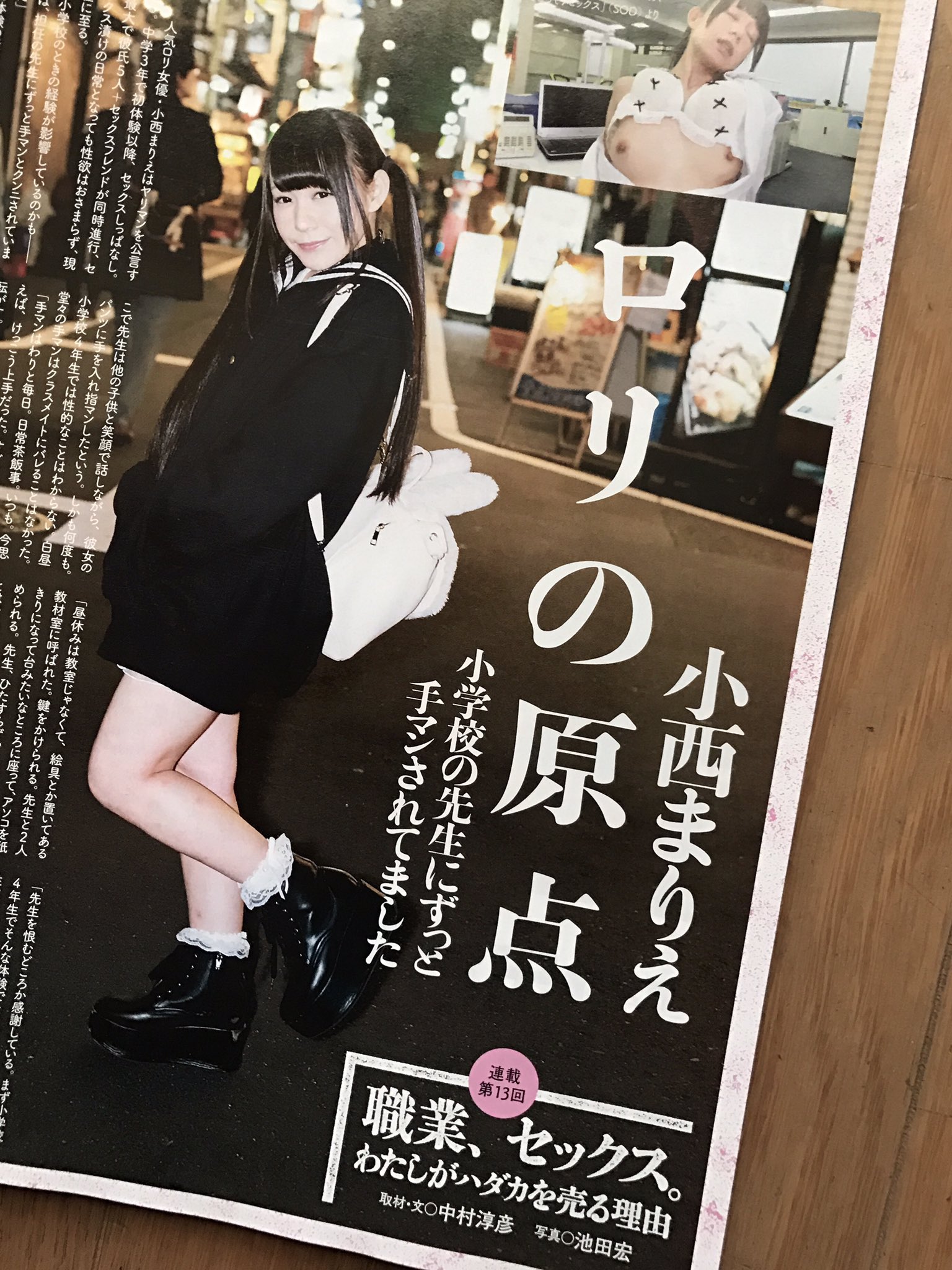 中学　ハダカ 
