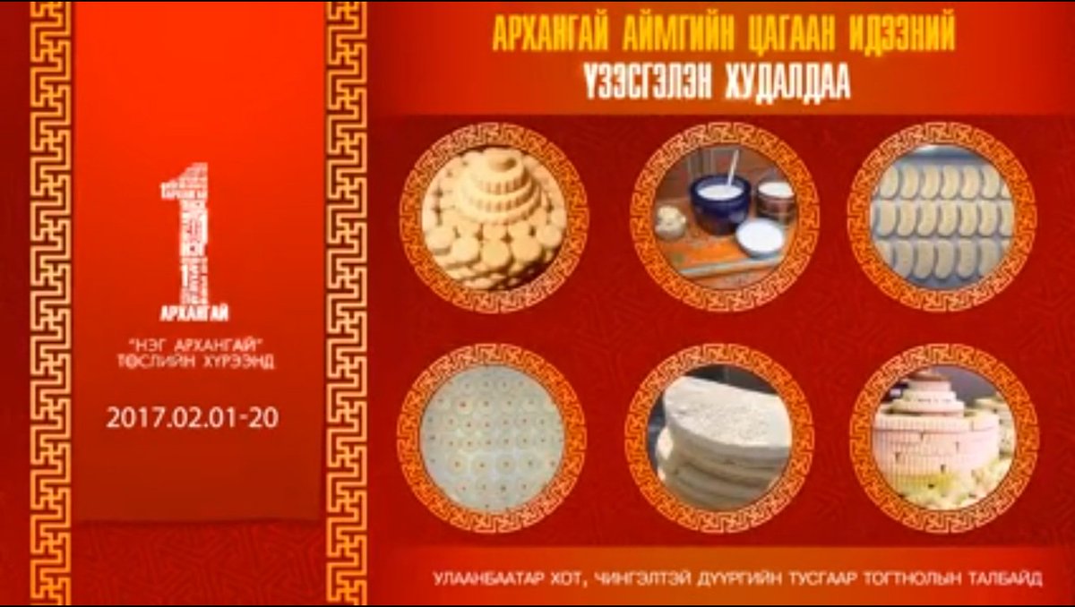Архангай аймгийн цагаан идээний үзэсгэлэн худалдаанд урьж байна
sonin.mn/news/politics-…