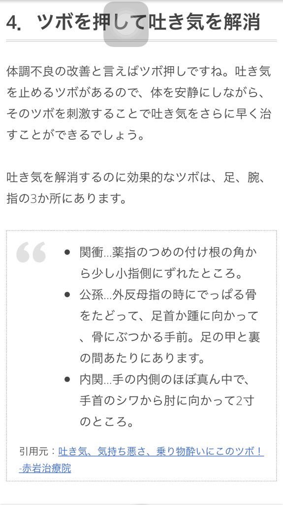 Yoyo Jiang ツボ 私はやったことないけど効くらしいです あとミント系