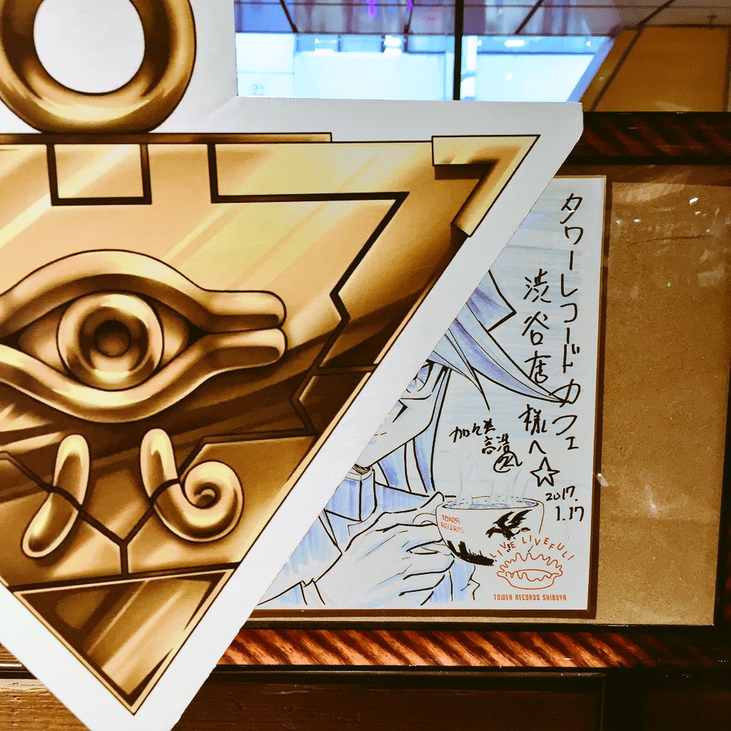 Tower Records Cafe 劇場版遊戯王 総作画監督の加々美高浩先生に描いていただいた色紙です タワレコカフェ渋谷店のみでご覧になれます 今日合わせて残り Quot 2日 Quot こちらの色紙まだ拝めますよ まっち 遊戯王 Yugioh タワーレコード渋谷店 Scoopnest Tower Records Cafe 劇場版遊戯王 総作画監督の加々美高浩先生に描いていただいた色紙です タワレコカフェ渋谷店のみでご覧になれます 今日合わせて残り Quot 2日 Quot こちらの色紙まだ拝めますよ まっち 遊戯王 Yugioh タワーレコード渋谷店 Scoopnest