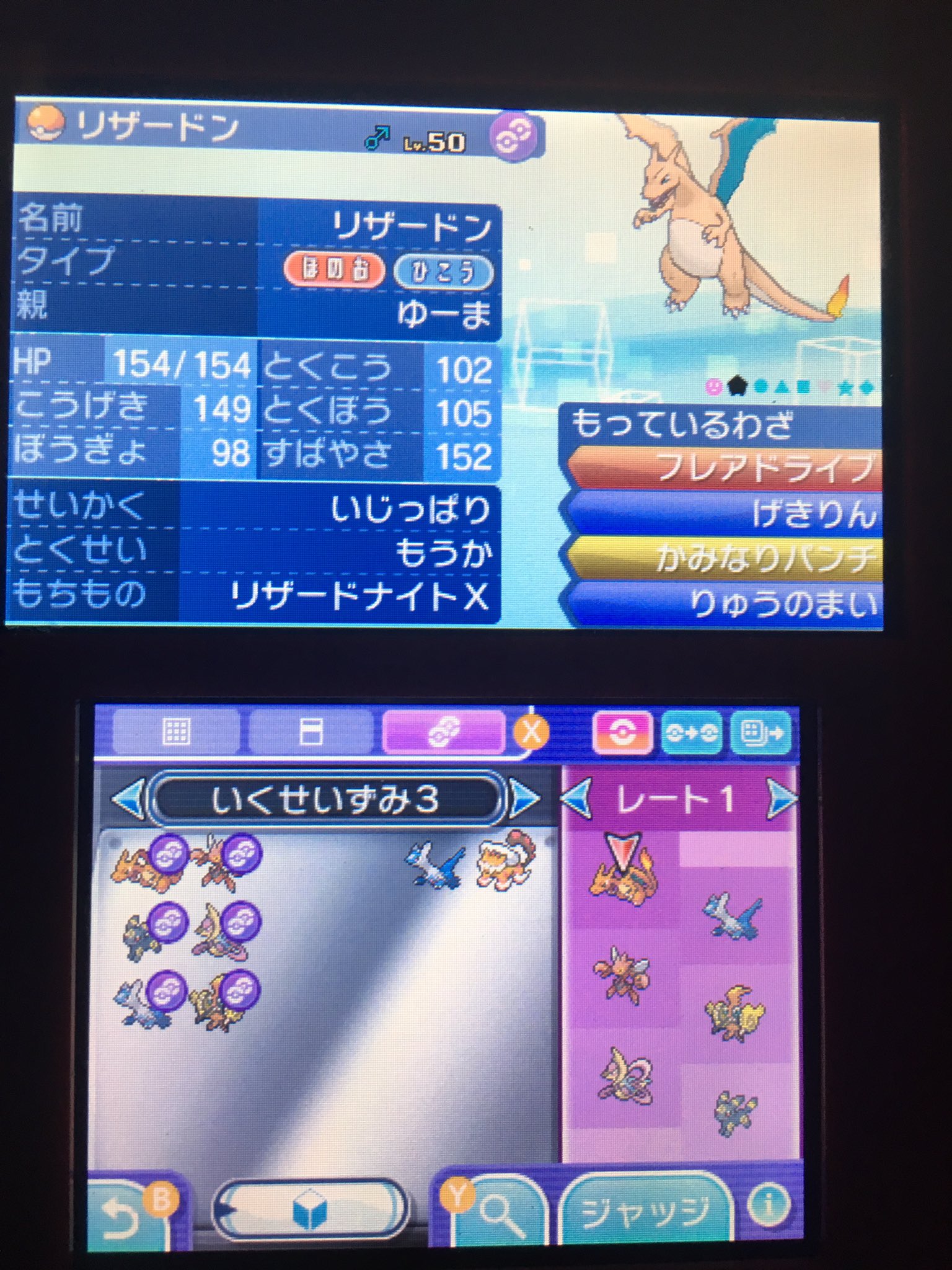 たかはしゆーま U Matoon3 Twitter