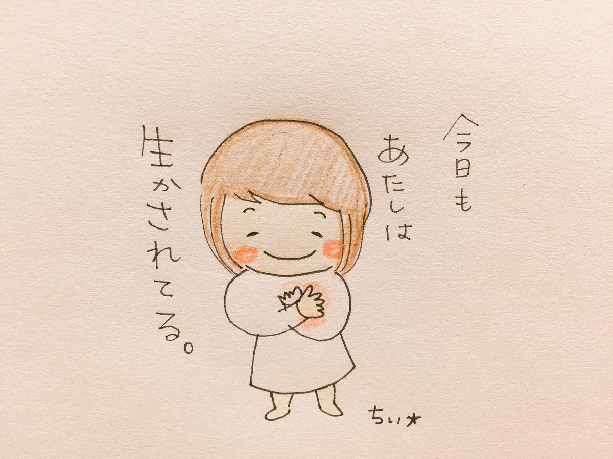 不思議に思う。
手足とかは自分が思えば動かせれるけど心臓は意識なく勝手に動く。
こう考えてみた。誰かに?何かに?動かされよんやろかって?もしそうやったら今あたしはその何かに生かされてることになる。だったら生かされてる限り自由に生きれるんやから楽しくあたしらしく生きてやらんとね✨ 