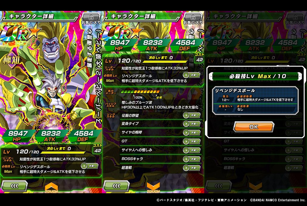 ドラゴンボールz ドッカンバトル 公式 暴走する復讐心 スーパーベビー2 大猿ベビー 限界突破ur 先行公開 知 属性パーティーに新星登場 Hp30 以上でatk100 Up ときどき大猿化するパッシブスキル さらに相手に超特大ダメージを与えatkも低下させる ドラゴンボールz ドッカンバトル 公式 暴走する復讐心 スーパーベビー2 大猿ベビー 限界突破ur 先行公開 知 属性パーティーに新星登場 Hp30 以上でatk100 Up ときどき大猿化するパッシブスキル さらに相手に超特大ダメージを与えatkも低下させる