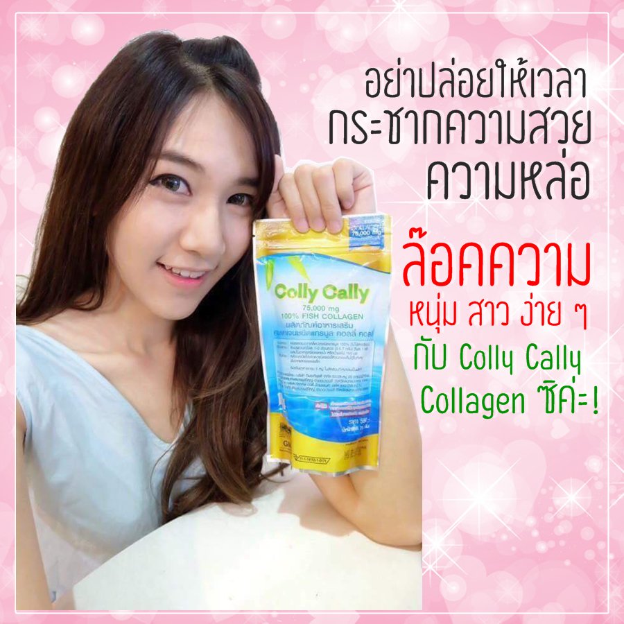 tamshopstore's tweet photo. ดีต่อเล็บ ดีต่อผิว ดีต่อสุขภาพ
ซื้อ 2 ชิ้นส่งฟรี EMS 
กดสั่งซื้อได้ที่ >> https://t.co/tGdWjnSpsy
#CollyCallyCollagen #FishCollagen https://t.co/ayy9ss08e3