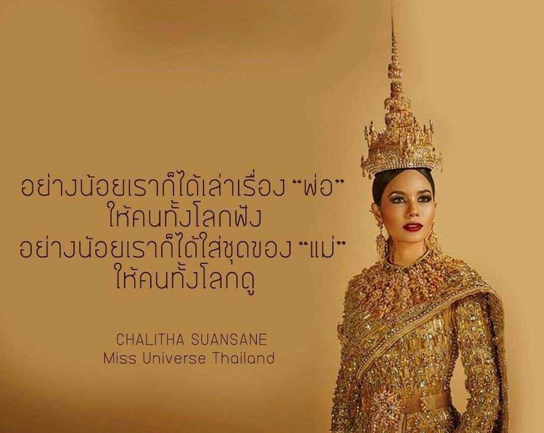 mimilkss's tweet photo. ไม่ใช่ใครทุกคนที่ทำได้
#MissUniverse #Thailand https://t.co/nEZzRTTpb4