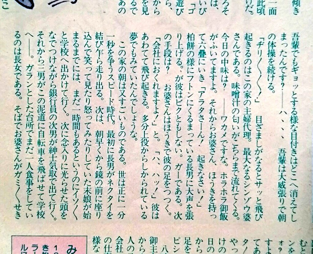 ninikatu's tweet photo. 1/30は漫画家 #みつはしちかこ 先生の誕生日でもあるそう🎂
これは、みつはし先生が17歳の時に、クラス文集に書いた作文✏1980年代に雑誌MyBirthdayの増刊に掲載されたものです。
またもや文字詰め詰めですが💦 https://t.co/oNdAX5UxS6