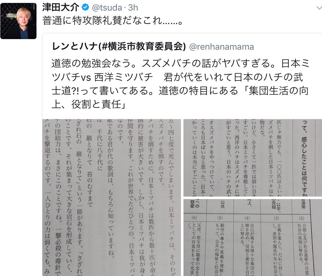 国家不耐性hashtag