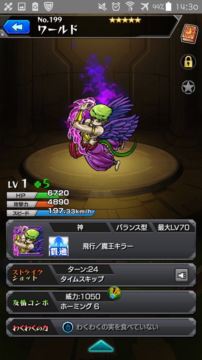 LOVE43525's tweet photo. 出たやばい
#モンスト https://t.co/YwfD8leitt