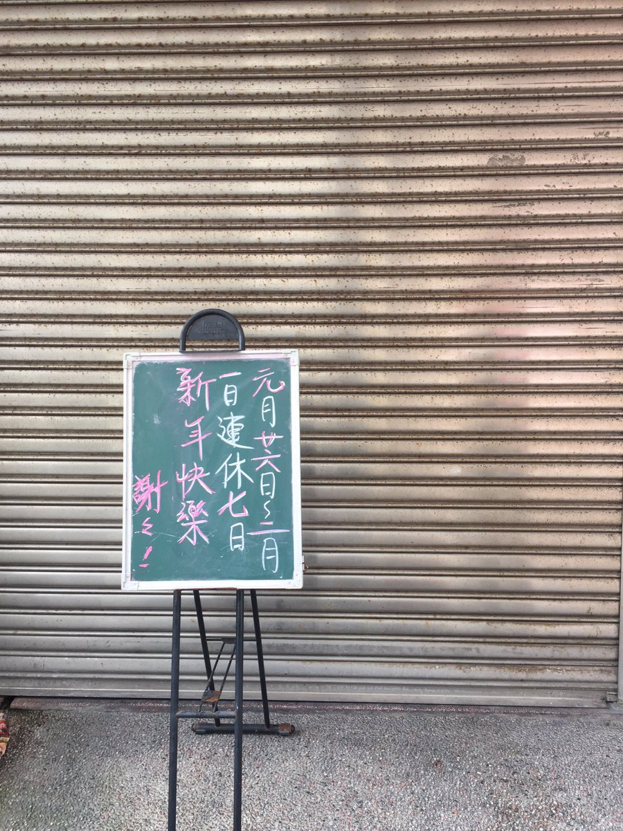 Roseclock's tweet image. 想吃的都在休息