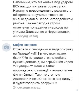"Боевики продолжают обстрелы Авдеевки. Российская сторона не предоставила письменного подтверждения режима прекращения огня", - Жебривский - Цензор.НЕТ 8044