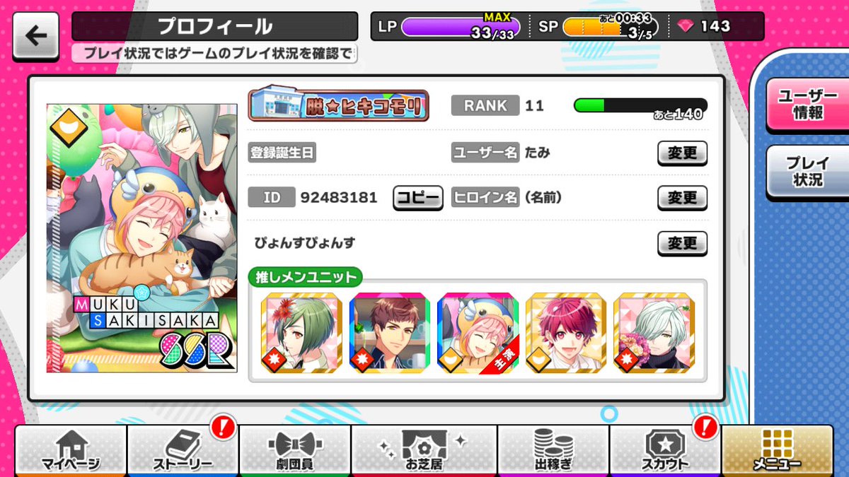 TAMIanime's tweet photo. A3!始めてみましたよーっと
#A3 https://t.co/1TOdtoh37B