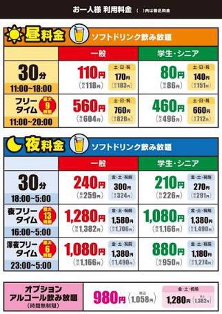 カラオケスタジオ おんちっち 尾西店 No Twitter おんちっち 料金表 ソフトドリンク飲み放題付きのお値段でとってもお得です フリータイムは11時からのご案内となります お問い合わせやご予約等 お気軽にご連絡ください 皆様のご来店お待ちしております カラオケスタジオ おんちっち 尾西店 No Twitter おんちっち 料金表 ソフトドリンク飲み放題付きのお値段でとってもお得です フリータイムは11時からのご案内となります お問い合わせやご予約等 お気軽にご連絡ください 皆様のご来店お待ちしております