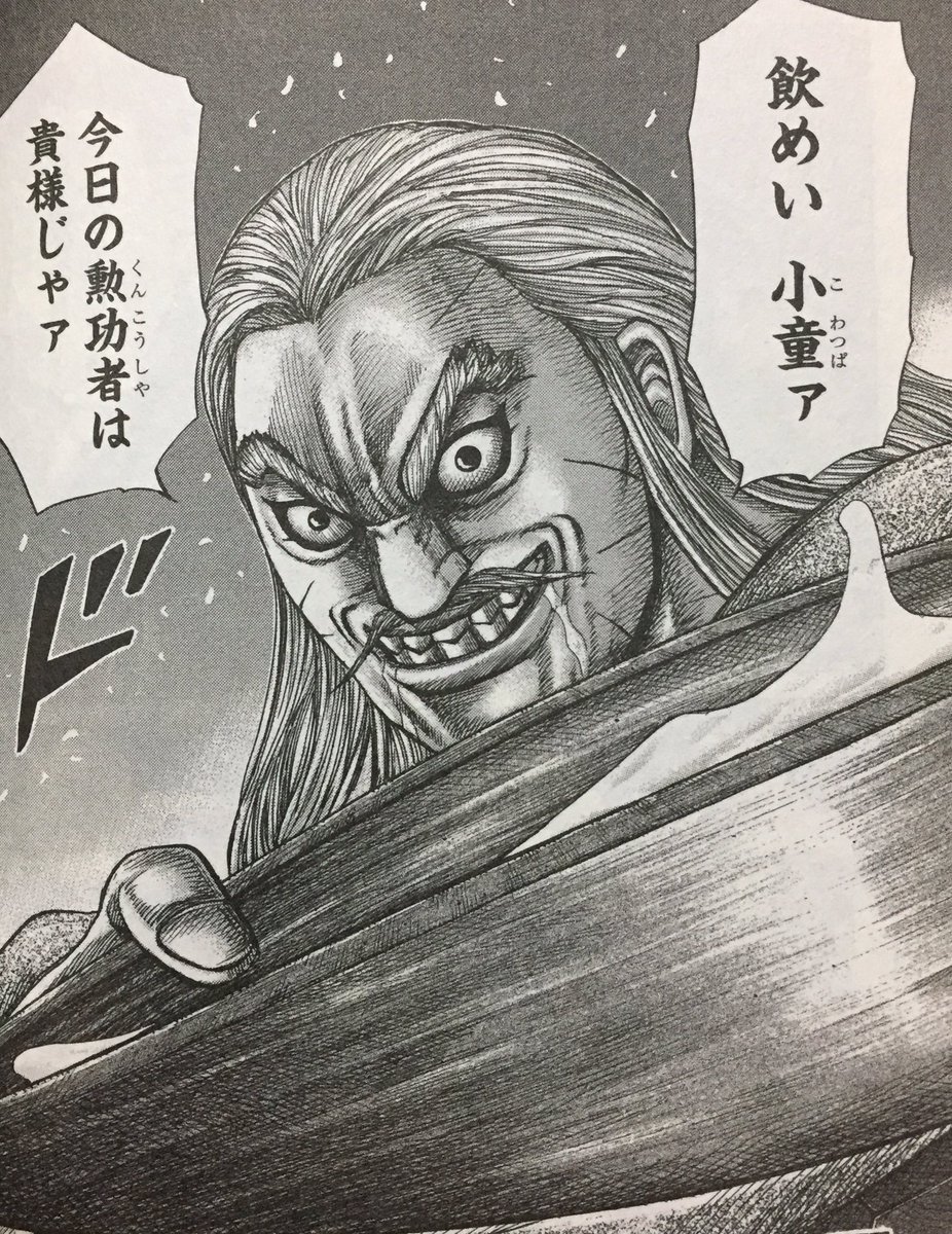 麃公好きな人リツイート #キングダム