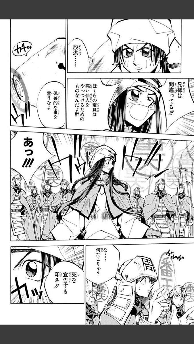 Uzivatel なかよしの後藤 Na Twitteru もうすぐバカ爆 なかよしの出番は2日です なかよし4日出演取り消しになってる え 大丈夫だよね 2日はお願いしますね 今のところ私の一番好きな宝貝は番天印ですー