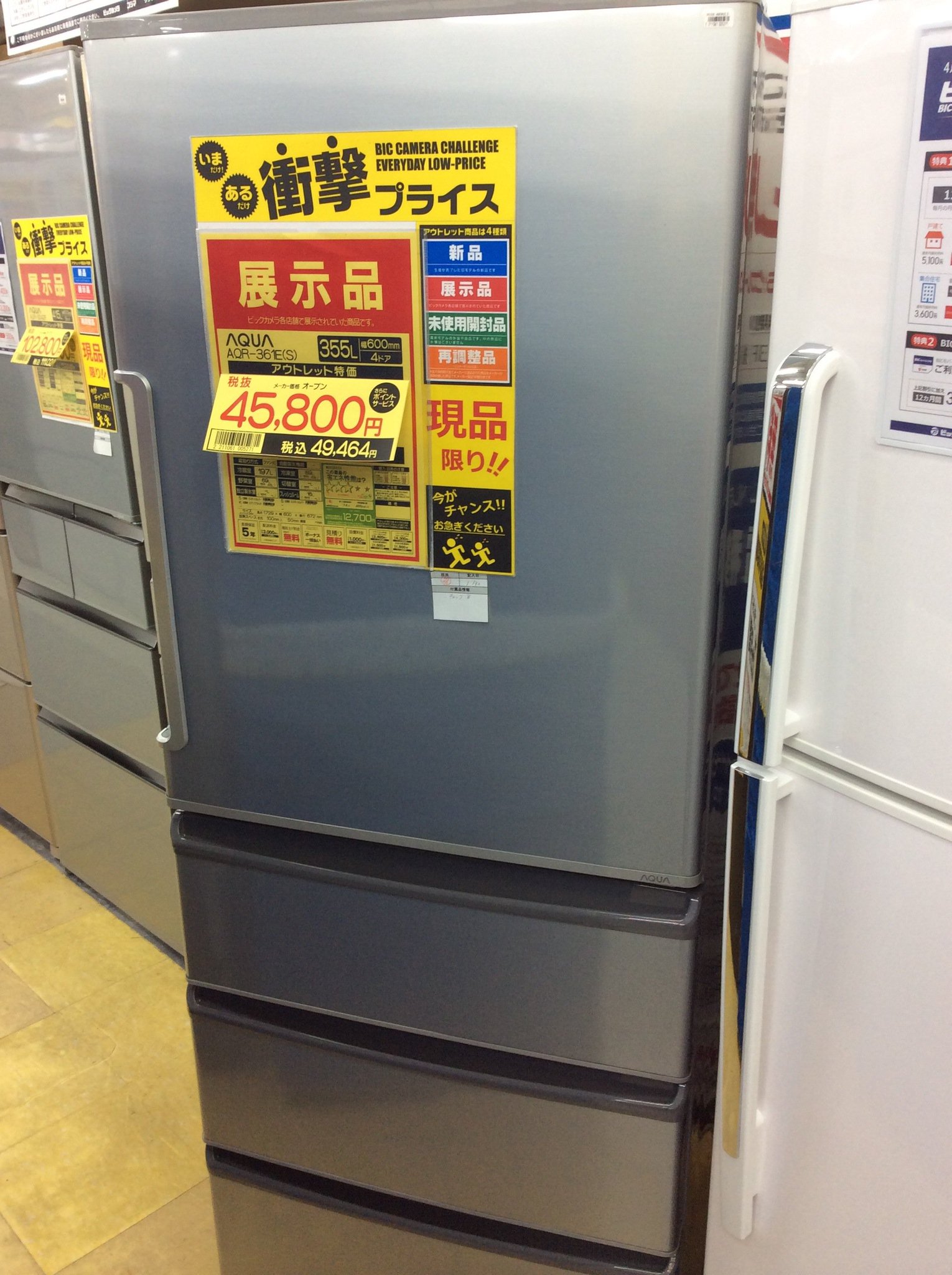 冷蔵庫 355L 【引き取り限定】 AQUA 冷蔵庫 355L 2017年製 引き取り限定