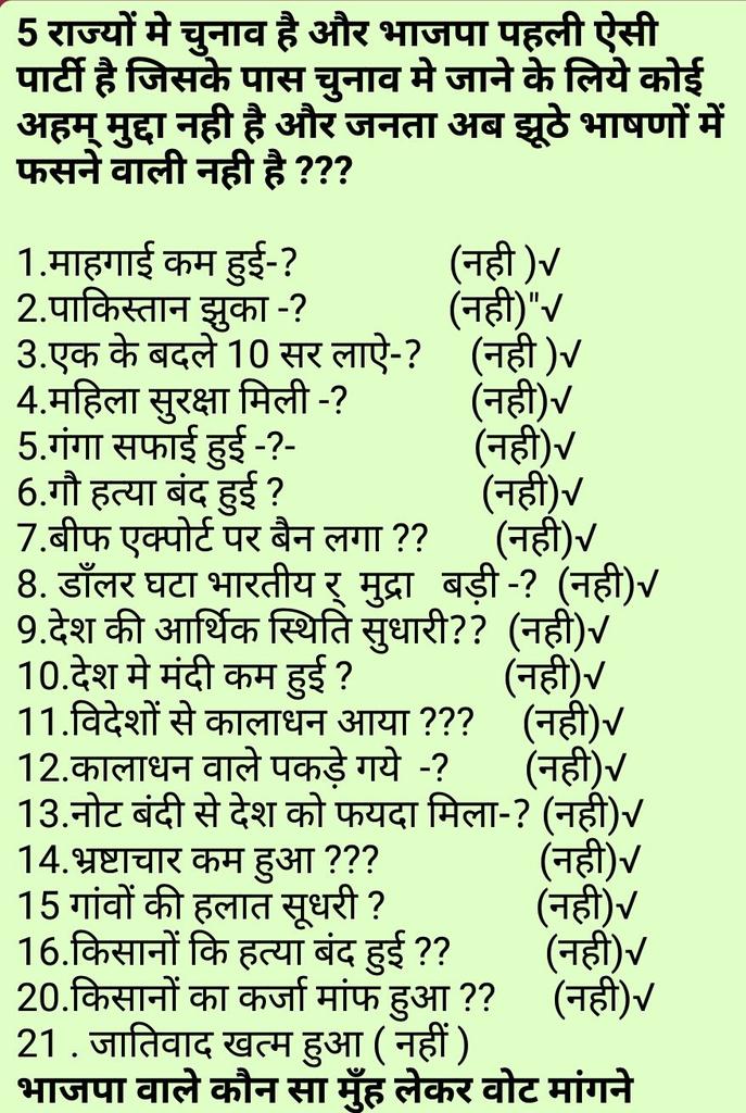 Nimit_Ajmera's tweet photo. @OfficeOfRG @INCIndia @capt_amarinder @harishrawatcmuk @yadavakhilesh @IYC @siona_gogoi @i_me_my5elf 

बी - बहुत
जे - जुम्लेबाज
पी - पार्टी https://t.co/lj6TII1ZrJ