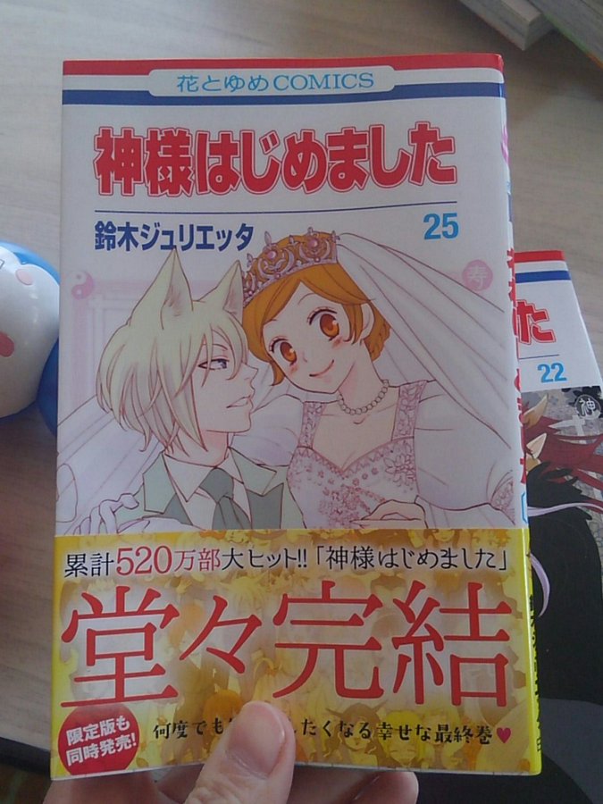 神様はじめましたのその後をネタバレ 最終回のあらすじと巴衛 奈々生はどうなる 大人のためのエンターテイメントメディアbibi ビビ