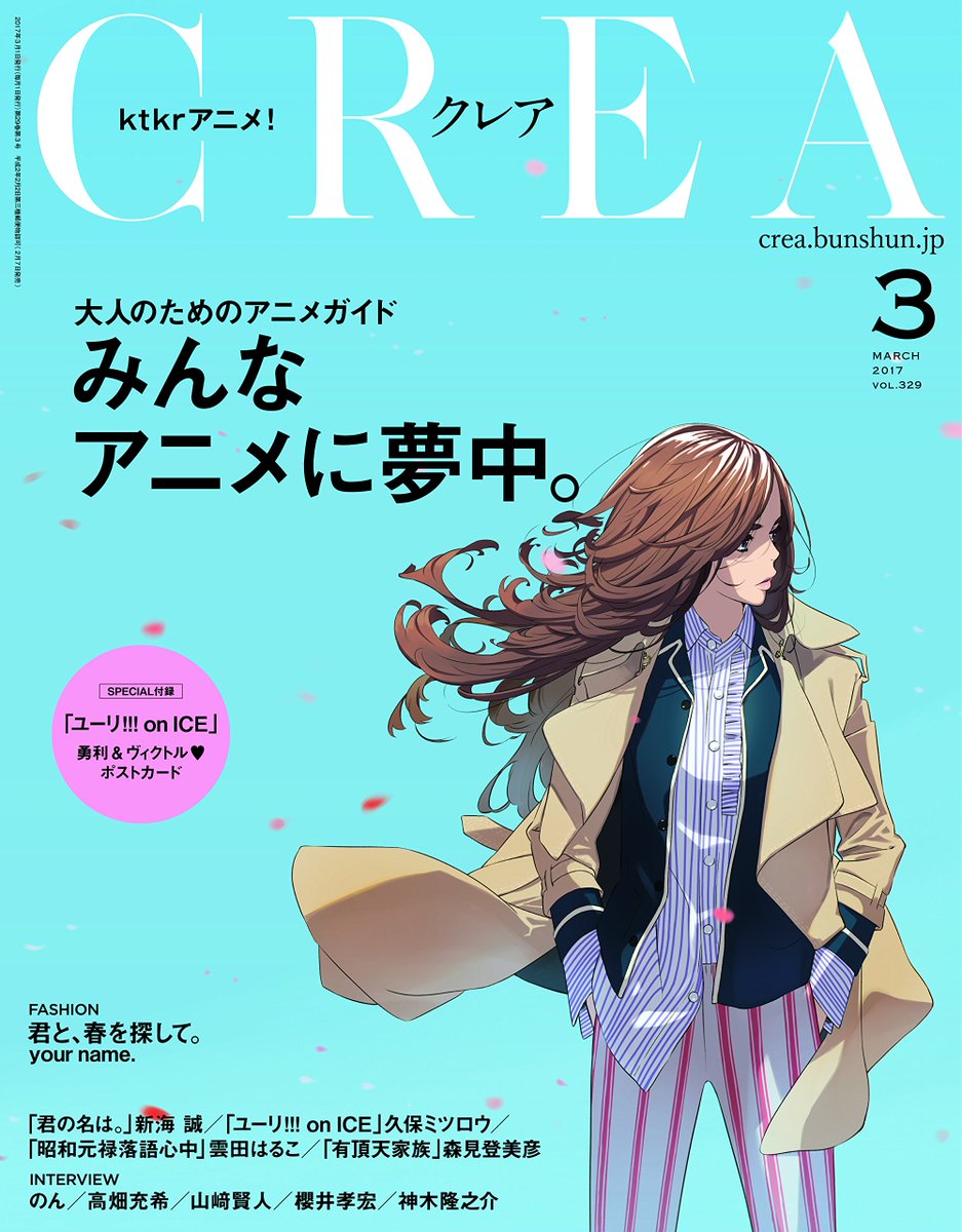 ジヘ うざい五条 好き ネタバレ Preview Of The Design For Yurio S Welcome To The Madness Exhibition Skate Costume You Can Order This Magazine On Amazonjp T Co Ee5cwwoad3