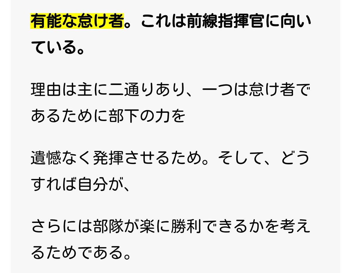 ゴルダス将軍 A Twitter 行動力のある馬鹿は