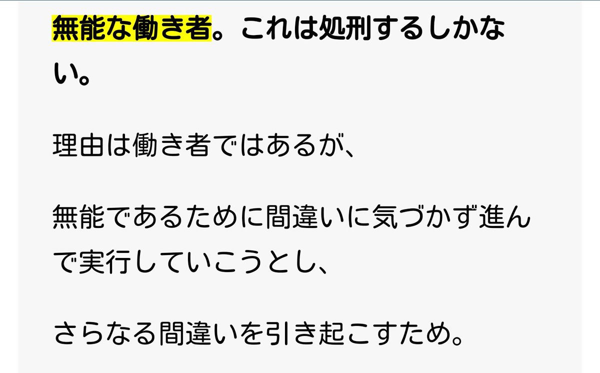 ゴルダス将軍 A Twitter 行動力のある馬鹿は