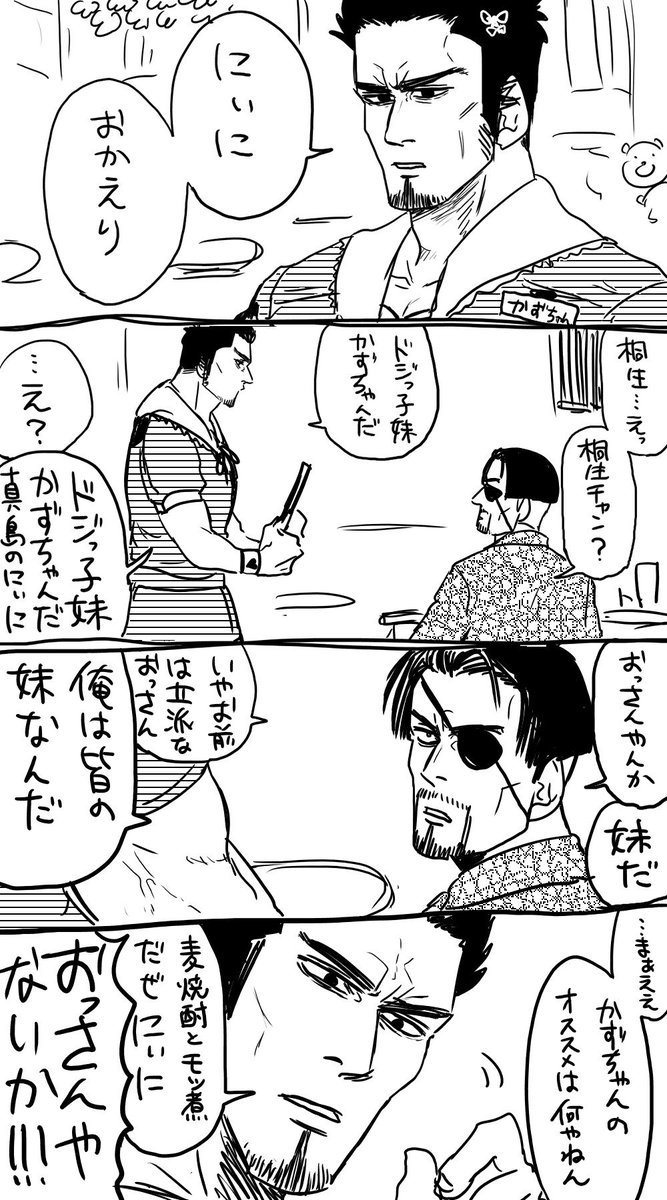 七介 Nana Suke Twitter