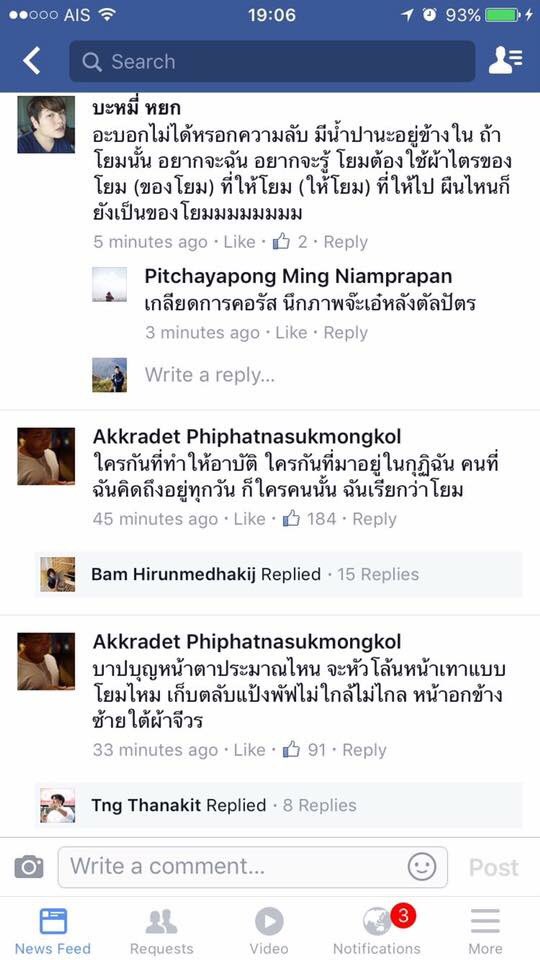 aommysmile's tweet photo. นี่หรือเมืองพุทธ 55555 https://t.co/npqcakJiVx