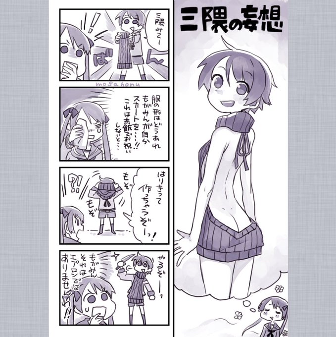 三隈 を含むマンガ一覧 3ページ ツイコミ 仮