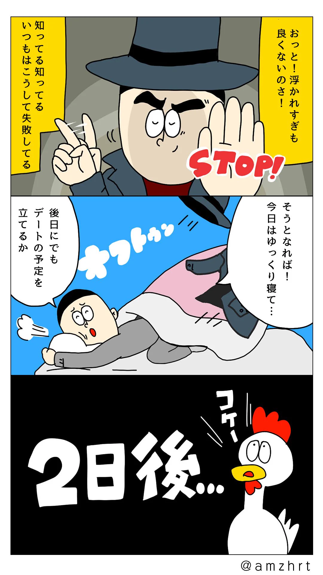 天国から地獄へｗｗｗ好きな子とデートの約束した結果ｗｗｗ