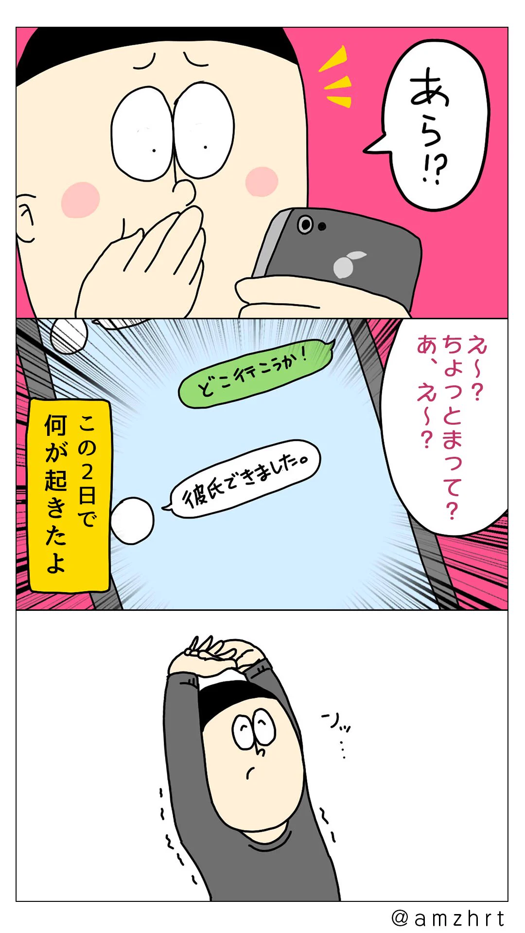 天国から地獄へｗｗｗ好きな子とデートの約束した結果ｗｗｗ