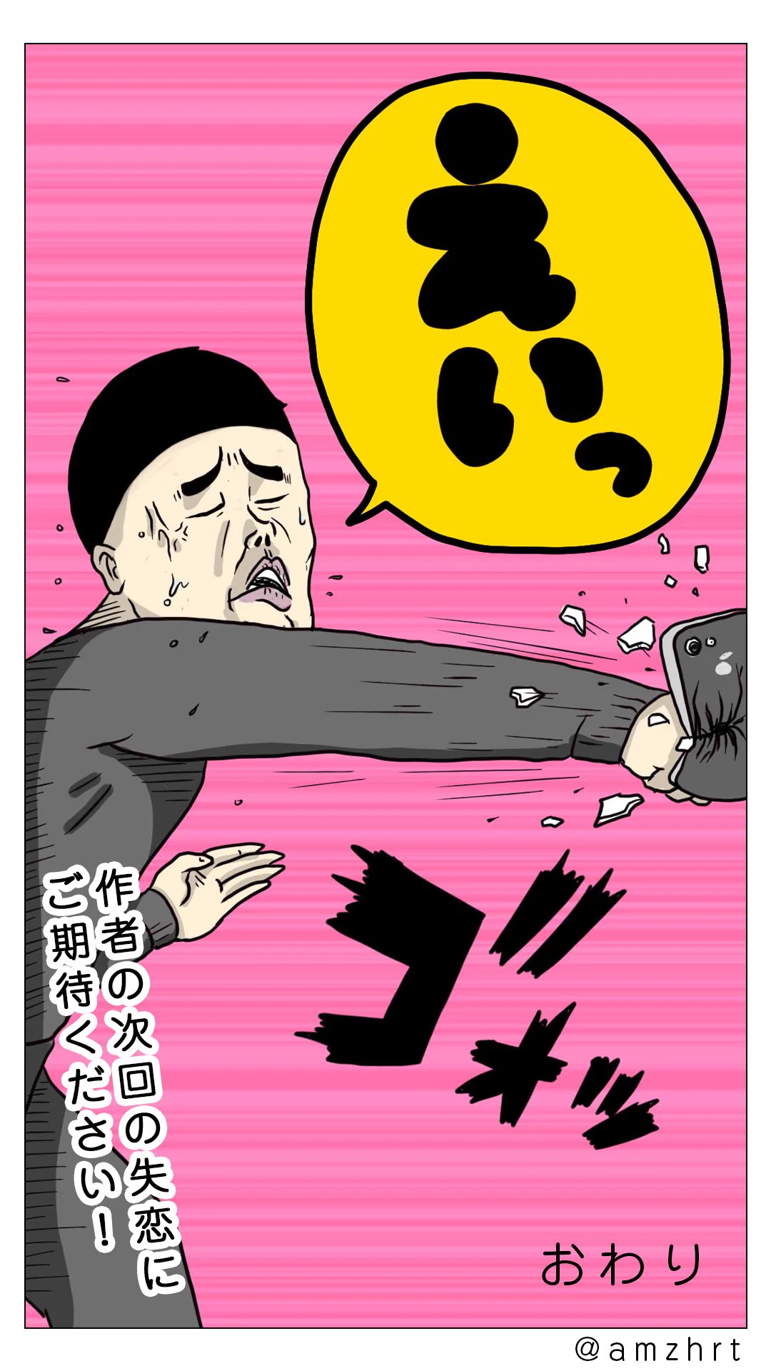 天国から地獄へｗｗｗ好きな子とデートの約束した結果ｗｗｗ