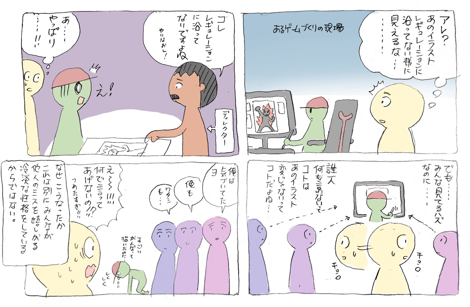 さいとう なおき パレット団 わりと良くある現象に合点のいく説明がついたので共有します さいとう なおき パレット団 わりと良くある現象に合点のいく説明がついたので共有します