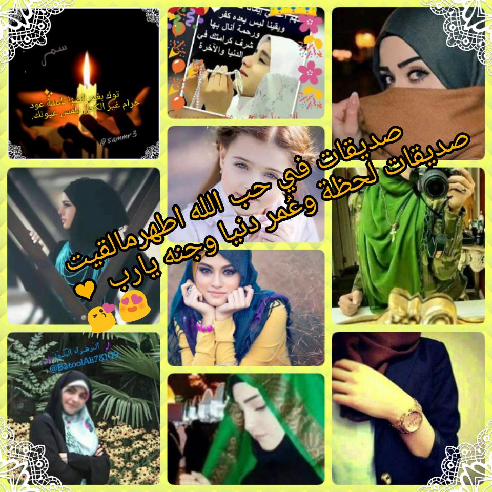 #حسابات_من_ذهب👑
<a href="/sammr3/">ᏕᎯᗰᎯᖇ</a> 
<a href="/RAYHANA_87/">kasiati istikhomah</a> 
@sara11223445 
@BatoolAli78109 
@kokairaqia 
@ms___tf  
تتابع من يتابعها🙌