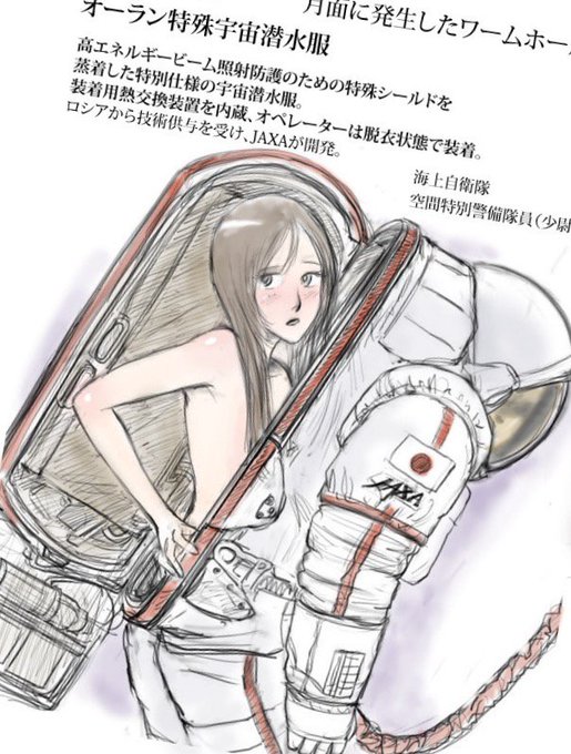宇宙服のtwitterイラスト検索結果 古い順